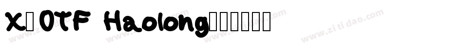 X-OTF Haolong字体转换